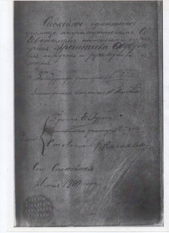 Моя родословная ст.jpg