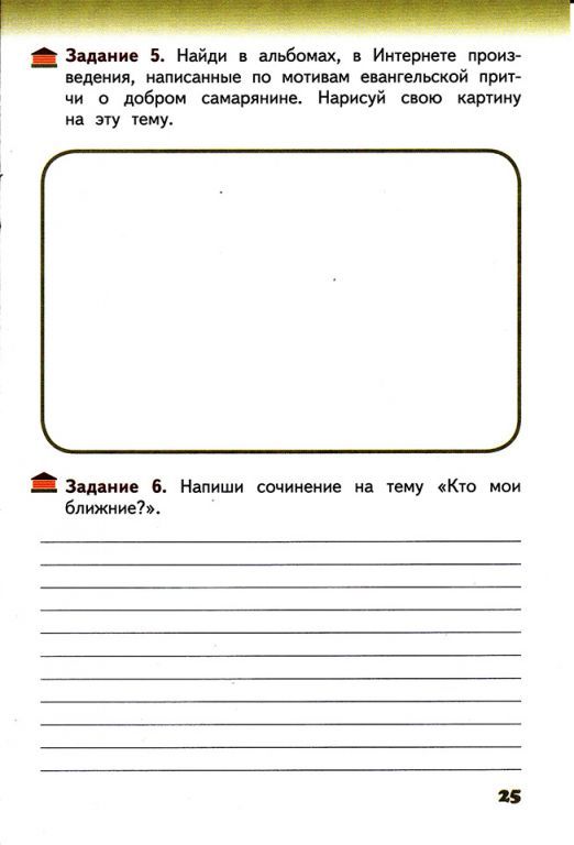 Рабочая тетрадь-2.jpg