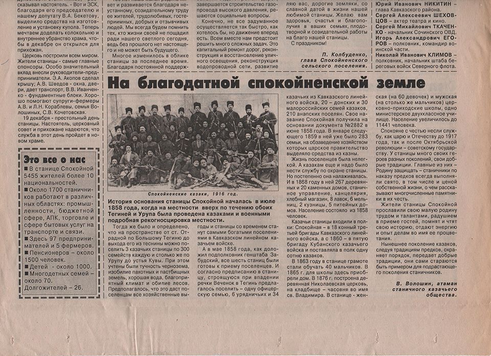 Сельская жизнь - к 150 ст.jpg