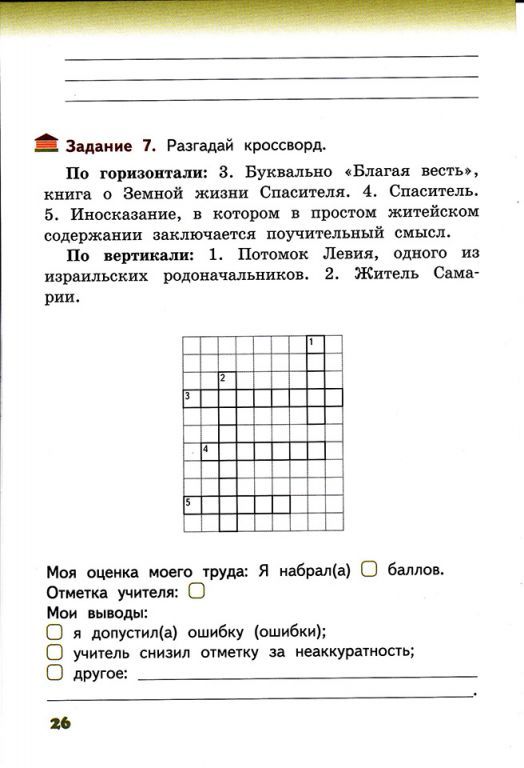 Рабочая тетрадь-3.jpg