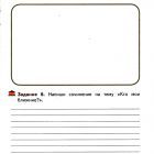 Рабочая тетрадь-2.jpg