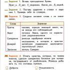 Рабочая тетрадь-1.jpg